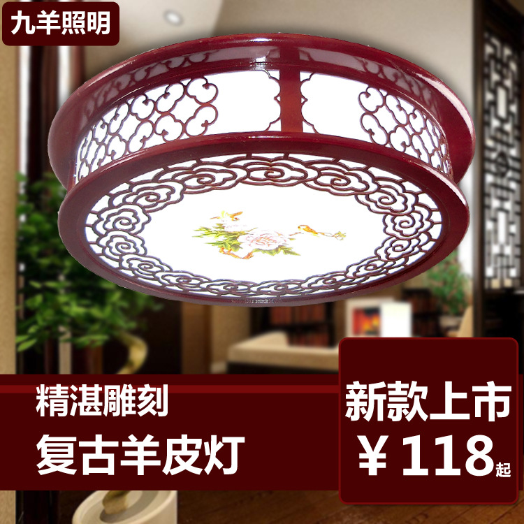 吸頂燈現代中式客廳臥室書房燈 仿古羊皮木藝復古燈具 圓形批發・進口・工廠・代買・代購