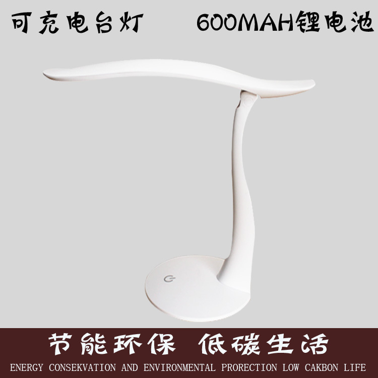 LED DESK LAMP可調光護眼充電臺燈 學生學習閱讀書房臥室床頭燈批發・進口・工廠・代買・代購