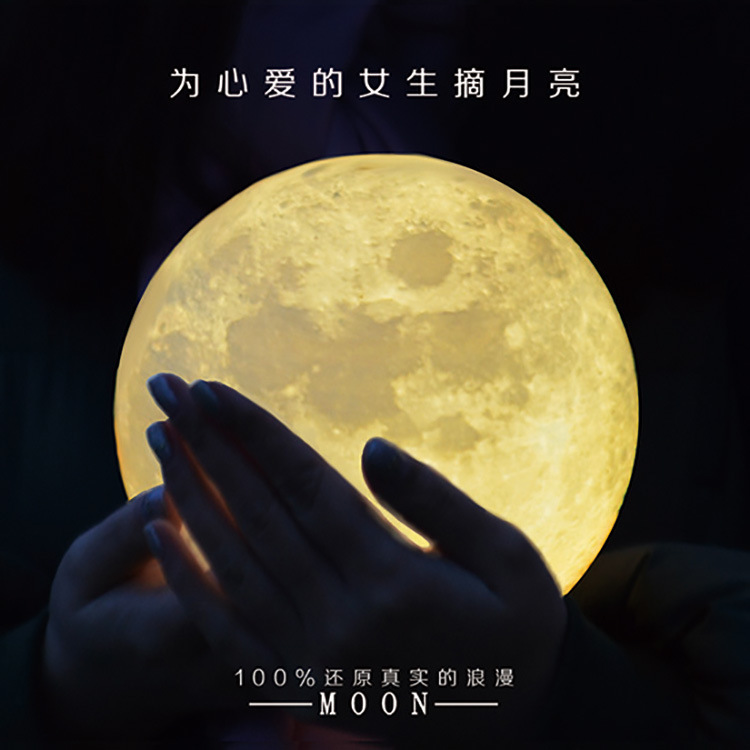 匠心誠品 攬月/3D打印月亮燈 充電立體月球燈LUNA 中秋節生日禮物工廠,批發,進口,代購