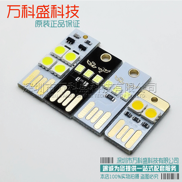 廠傢直銷 USB燈 電腦燈 鍵盤燈 野營小夜燈 帶觸摸LED 萬科盛科技工廠,批發,進口,代購