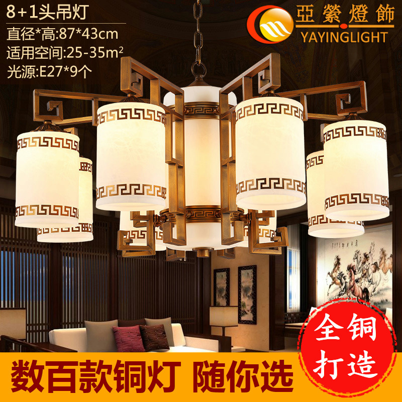 新中式全銅仿雲石燈客廳餐廳全銅吊燈美式別墅酒店臥室書房全銅燈工廠,批發,進口,代購