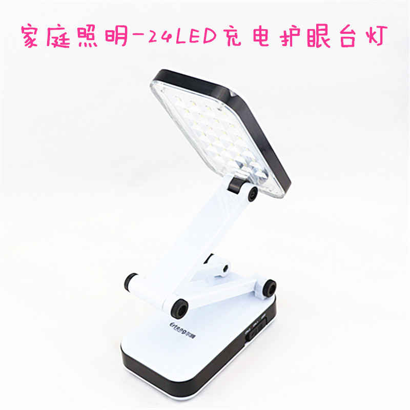 LED臺燈護眼學習 折疊充電小臺燈 工作學生閱讀床頭寫字燈 666批發・進口・工廠・代買・代購