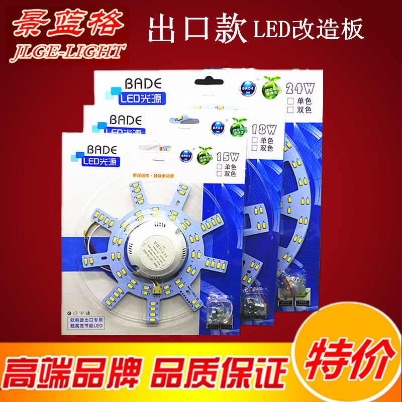led燈板 led吸頂燈改造燈板 led雙色變光梅花齒輪廠傢工廠,批發,進口,代購
