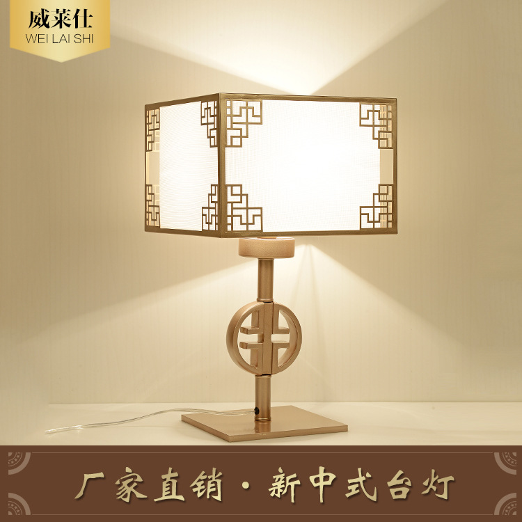 新中式臺燈酒店客廳古典鐵藝裝飾仿古書房臥室佈藝臥室床頭燈具批發・進口・工廠・代買・代購