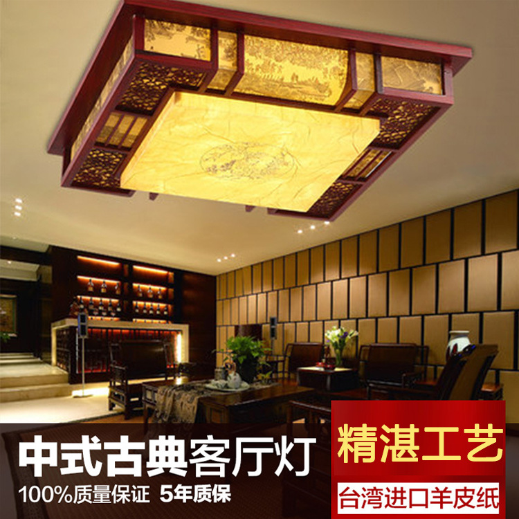 8090吸頂燈中式客廳臥室仿古吸頂燈燈LED羊皮燈 中式吸頂燈 廠供批發・進口・工廠・代買・代購
