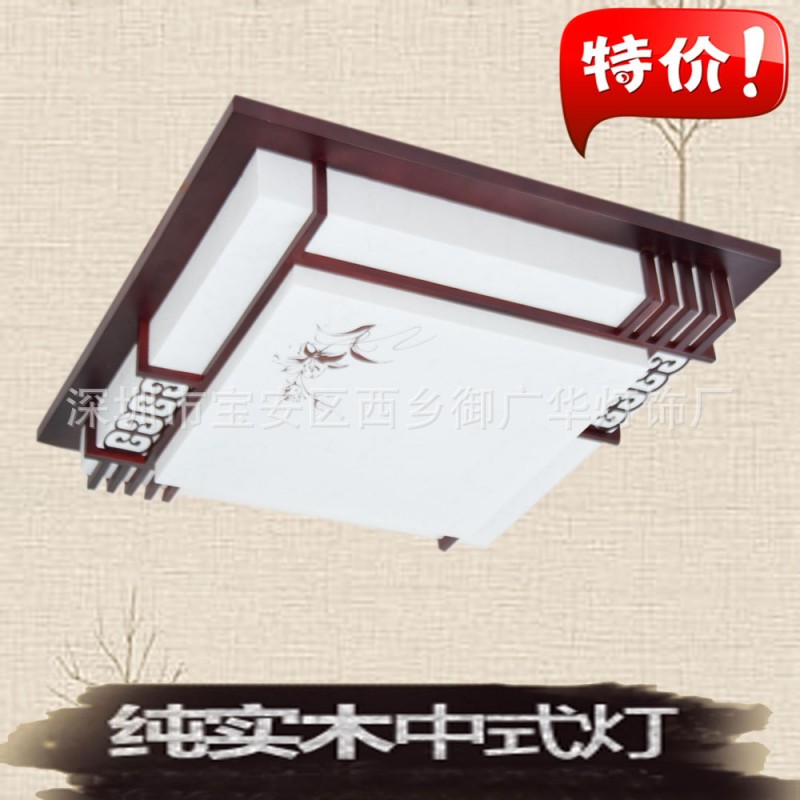 特價正方形長方形臥室客廳書房中式現代實木羊皮吸頂燈具y-90228批發・進口・工廠・代買・代購