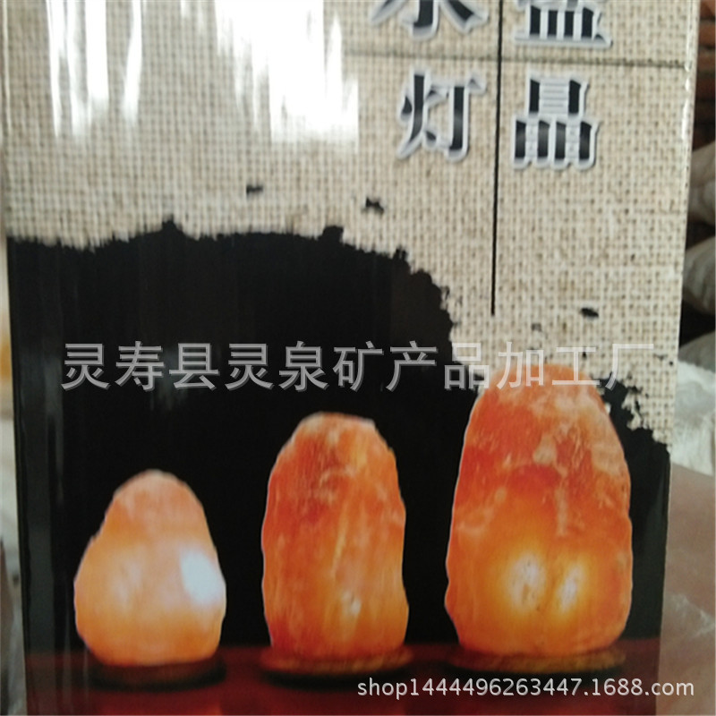 批發供應 水晶鹽燈 喜馬拉雅巖鹽燈 天然養生鹽燈 巖鹽磚批發・進口・工廠・代買・代購