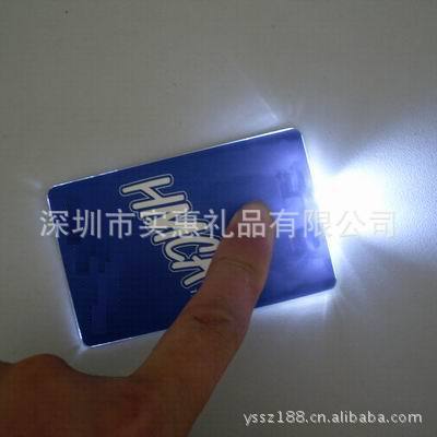 卡片小夜燈 卡片燈電筒 2LED燈信用卡鑰匙扣批發・進口・工廠・代買・代購