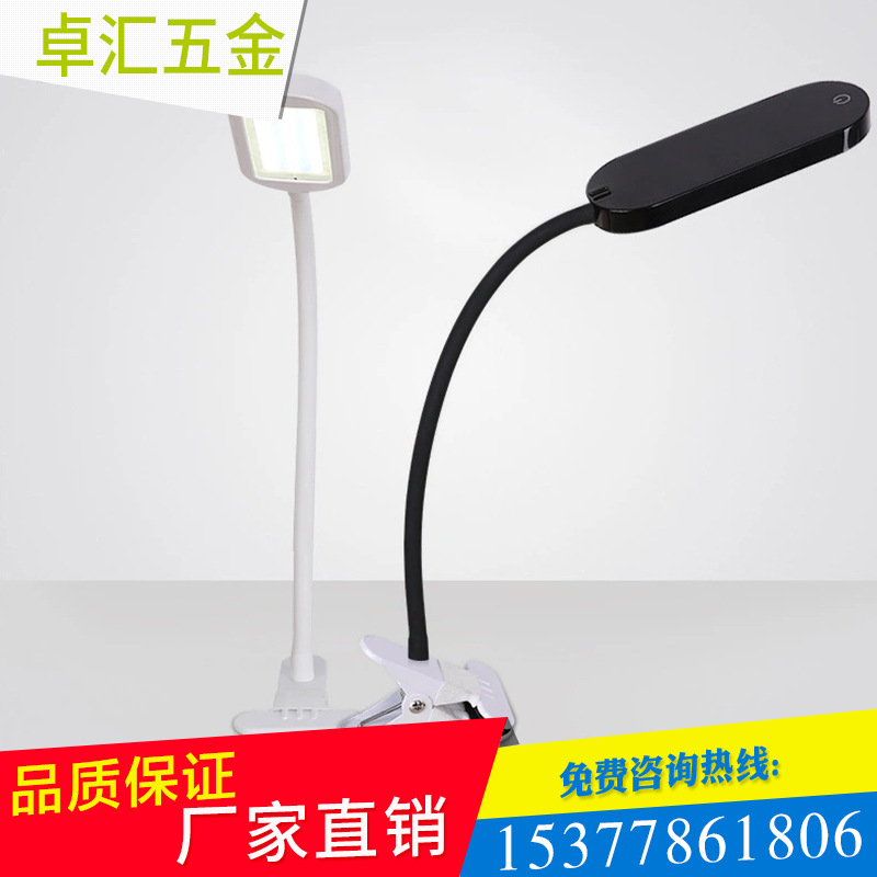 時尚充電式led學習護眼小臺燈 學生宿舍臥室床頭USB夾子臺燈批發・進口・工廠・代買・代購