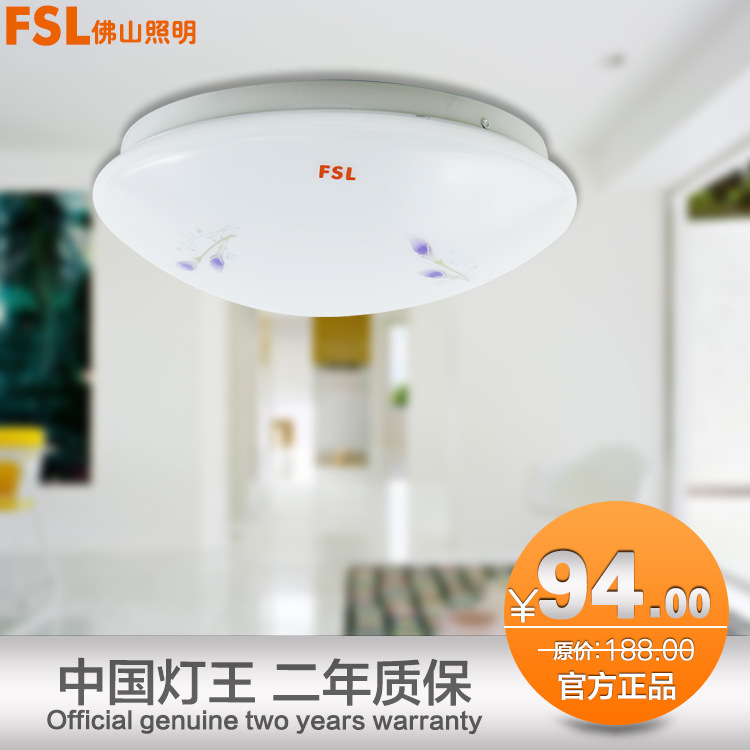 fsl 佛山照明大愛led吸頂燈 客廳燈臥室燈餐廳書房燈14w團購批發・進口・工廠・代買・代購