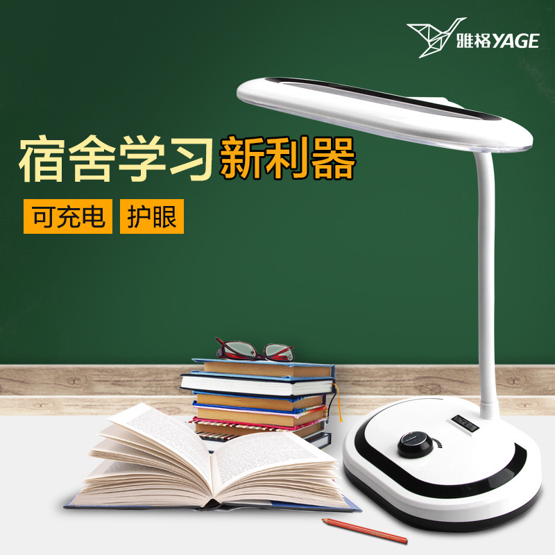 雅格led3997充電燈 兒童護眼 旋鈕調光自然光照明 中式現代工廠,批發,進口,代購