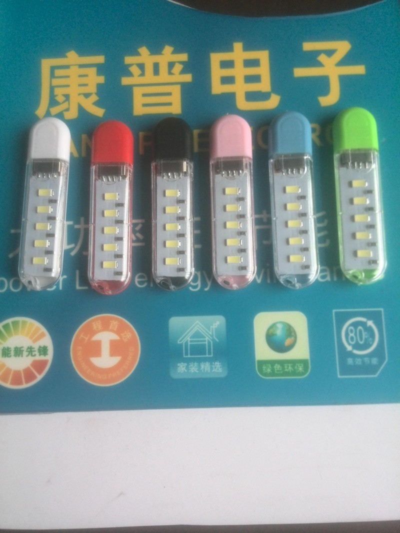 康普AK-999護眼隨身便攜式夜燈 USB標準介面彩色塑料LED小夜燈批發・進口・工廠・代買・代購
