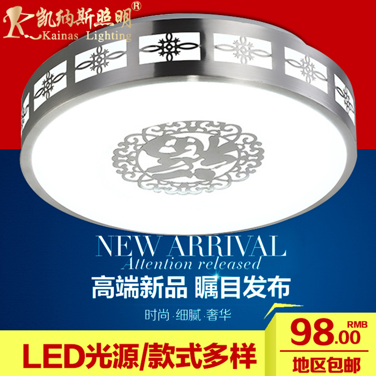 323大促簡約LED吸頂燈大氣客廳燈溫馨臥室餐廳燈創意福字燈具工廠,批發,進口,代購