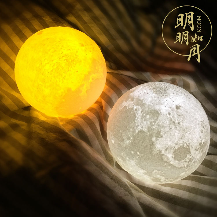 明明如月仿真3D打印月亮月球燈充電小夜燈雙色批發・進口・工廠・代買・代購