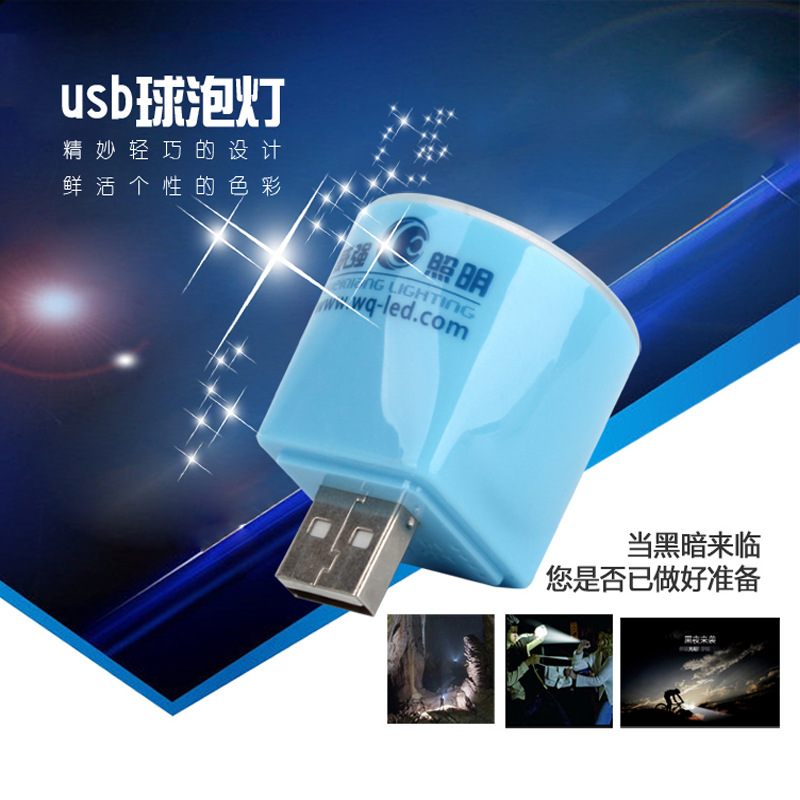 廠傢直銷 LED球泡燈 5V led燈泡 usb球泡燈 led低壓節能燈泡批發批發・進口・工廠・代買・代購
