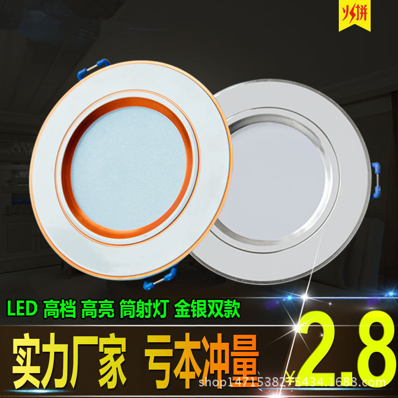 廠傢直銷led筒射燈吊頂開孔7.5 - 8公分2.5寸防霧變光變色筒燈批發・進口・工廠・代買・代購