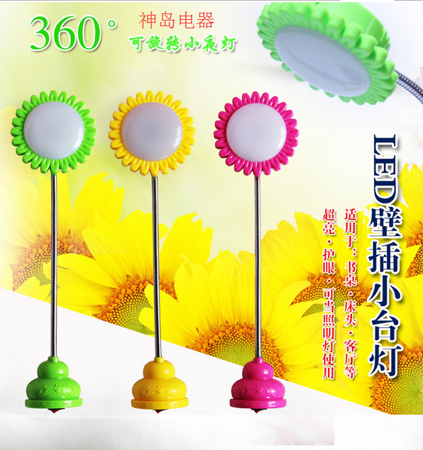 LED向日葵小臺燈 照明led節能燈360度可旋轉插壁式臺燈 廠傢直銷工廠,批發,進口,代購