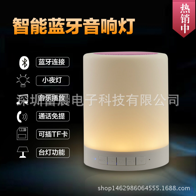 時尚觸控LED燈無線藍牙插卡智能夜燈音響立體便攜多功能臺燈音箱工廠,批發,進口,代購