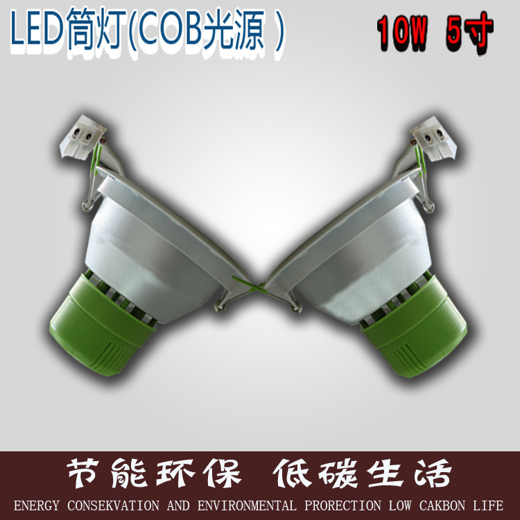 led筒燈10w 5寸COB光源 背景墻燈 客廳天花燈 雙變壓器集成電源工廠,批發,進口,代購