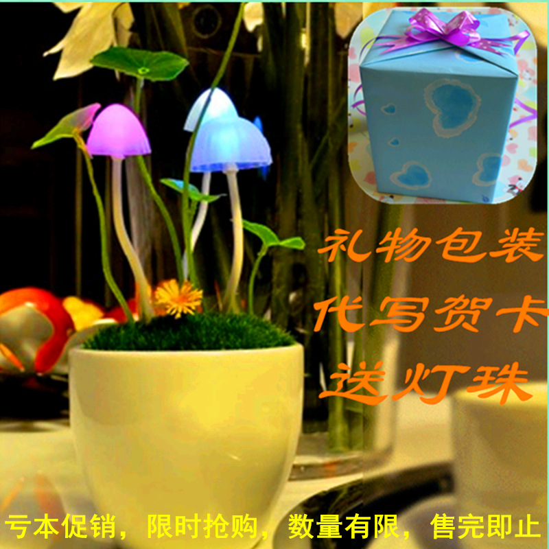 阿凡達蘑菇燈光控感應盆栽蘑菇小夜燈燈禮品燈創意七彩感應燈工廠,批發,進口,代購