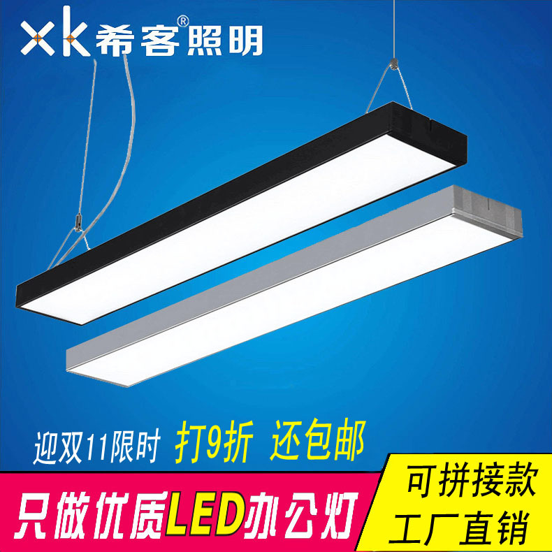 可拼接led辦公室吊燈 工程鋁材吊線燈 LED長方形創意造型辦公燈批發・進口・工廠・代買・代購