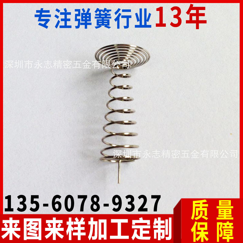 電磁爐觸摸按鍵彈簧，臺燈觸摸按鈕彈簧，觸摸彈簧批發・進口・工廠・代買・代購