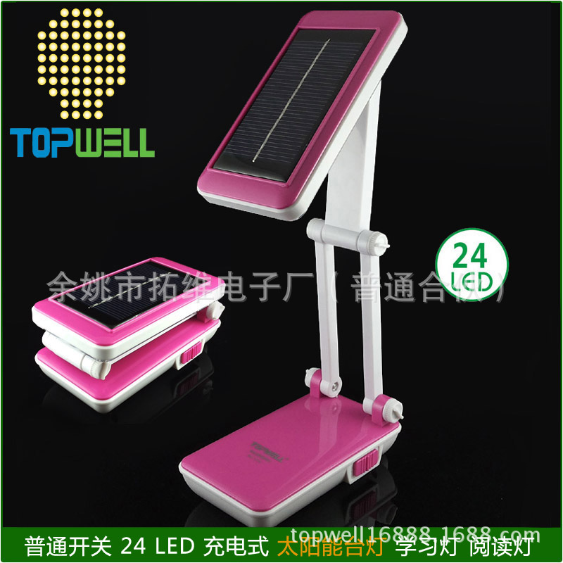 【拓維良品】普通開關 太陽能充電LED臺燈 太陽能閱讀燈 小夜燈批發・進口・工廠・代買・代購