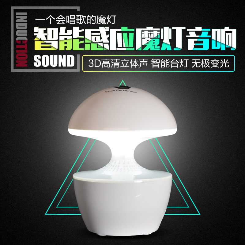 T10魔燈七彩音響小夜燈筆記本臺式電腦手機音箱臥室兒童房床頭燈批發・進口・工廠・代買・代購