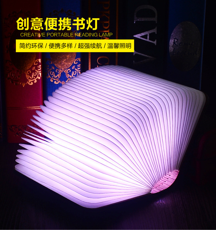 便攜式創意禮品木質LED書本燈 小書燈 USB充電可翻頁燈折疊小夜燈批發・進口・工廠・代買・代購
