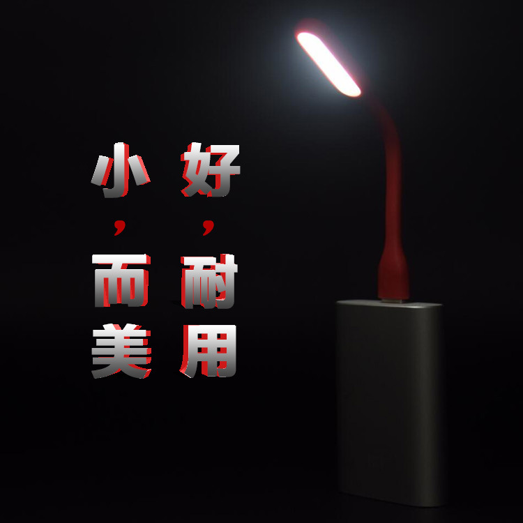 包郵夜燈 白光插座小夜燈 筆記本充電寶led燈 usb迷你燈禮品贈品批發・進口・工廠・代買・代購