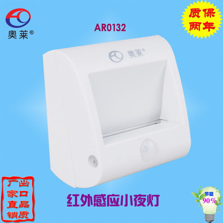 AR0132智能節能紅外線人體感應LED夜燈乾電池墻角衣櫃櫥櫃起夜燈批發・進口・工廠・代買・代購
