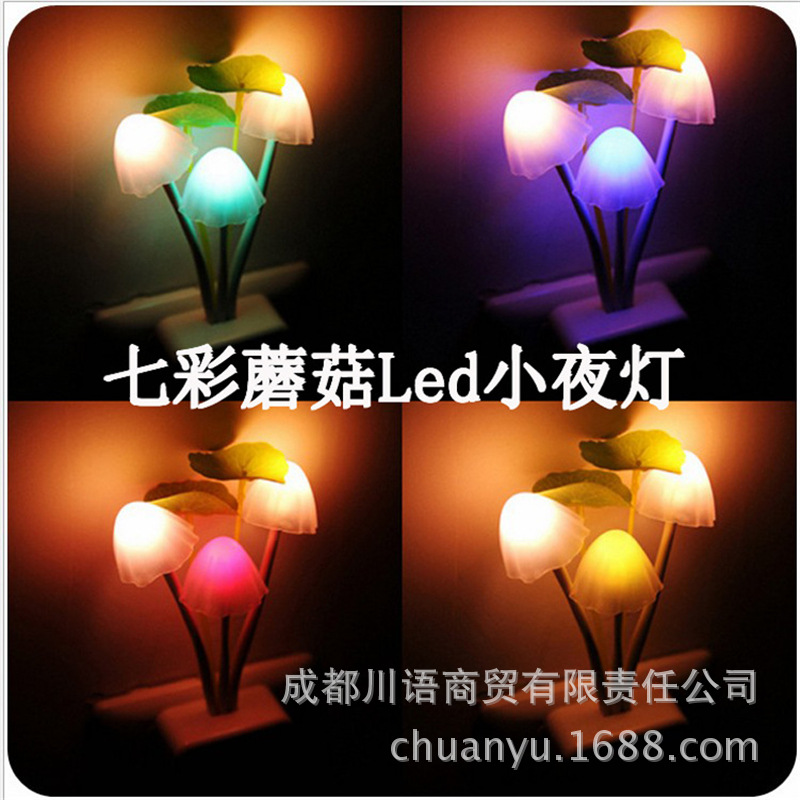 智能光控七彩蘑菇燈 創意禮品夢幻小夜燈 光控感應插座小夜燈工廠,批發,進口,代購
