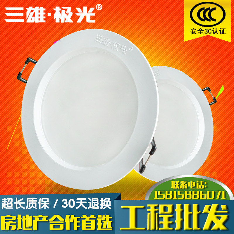 三雄極光LED筒燈星韻防霧天花筒燈暗裝洞燈孔燈3w5W開孔7-9.5公分工廠,批發,進口,代購