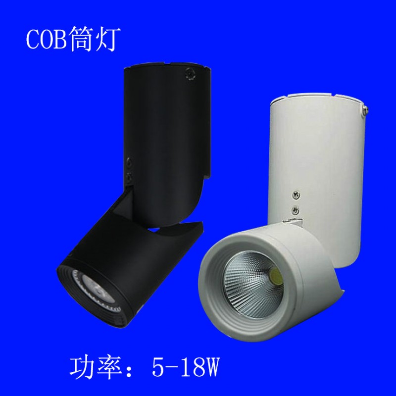 LED明裝筒燈COB免開孔圓柱形可拆疊射燈7W9W12W15W18W服裝店櫥窗批發・進口・工廠・代買・代購