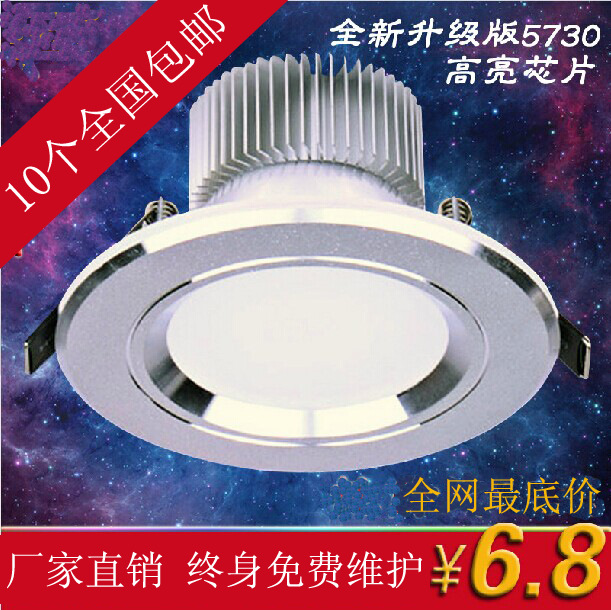 全套led筒燈2.5寸3w3寸3.5寸4寸開孔789公分12公分LED天花燈筒燈批發・進口・工廠・代買・代購