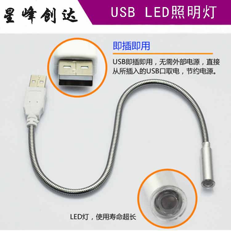 精美筆記本小夜燈新款蛇形鍵盤LED護眼燈usb臺燈強光可插移動電源工廠,批發,進口,代購