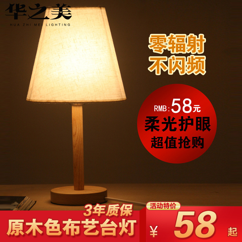 新品 北歐現代簡約純色木質臺燈創意個性臥室床頭燈 一件代發工廠,批發,進口,代購