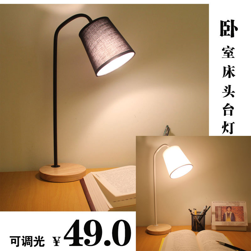 北歐宜傢臥室床頭臺燈小夜燈 led學習書房簡約溫馨調光佈藝小臺燈工廠,批發,進口,代購