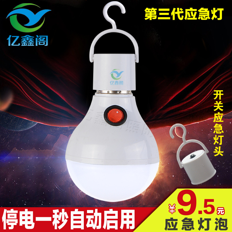 廠傢直銷LED節能燈球泡燈 智能按鈕應急球泡燈多功能智能LED應急工廠,批發,進口,代購
