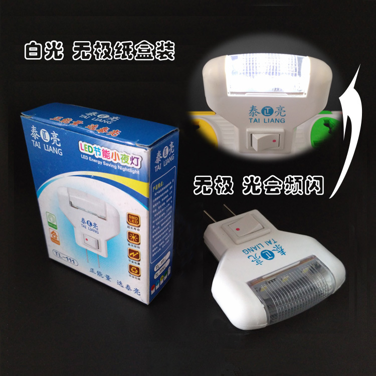 廠傢現貨批發 泰亮牌T型帶開關1W LED小夜燈 無極頻閃地攤小夜燈工廠,批發,進口,代購