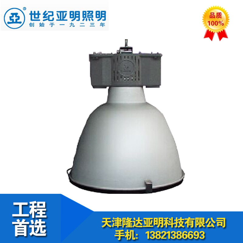 上海亞明GC401工廠吊燈,廠傢直銷車間倉庫工廠工程天棚燈工廠,批發,進口,代購