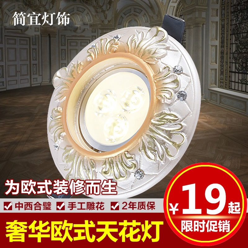 歐式射燈led天花燈筒燈3W5W7W全套背景墻客廳牛眼燈吊頂射燈具批發・進口・工廠・代買・代購