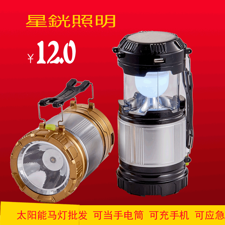 LED太陽能馬燈5W露營野營照明戶外手提燈伸縮應急燈 高品質批發工廠,批發,進口,代購
