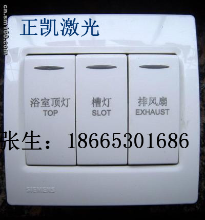 燈具開關按鈕激光打標機 金屬材料激光打標機 精準精細工廠,批發,進口,代購