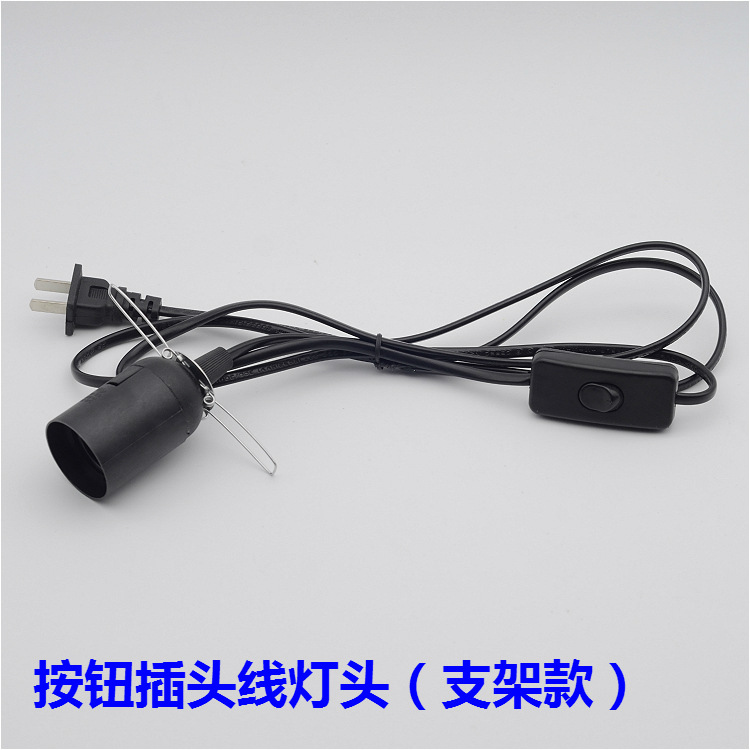 翹板按鈕開關插頭電線E27燈頭彈簧燈罩支架吊線燈座燈飾燈具配件工廠,批發,進口,代購