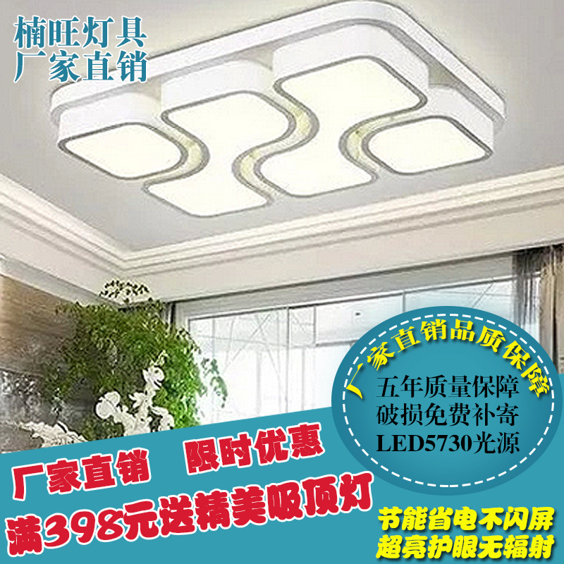 廠傢直銷LED長方形客廳臥室吸頂燈書房餐廳創意現代簡約賓館批發工廠,批發,進口,代購