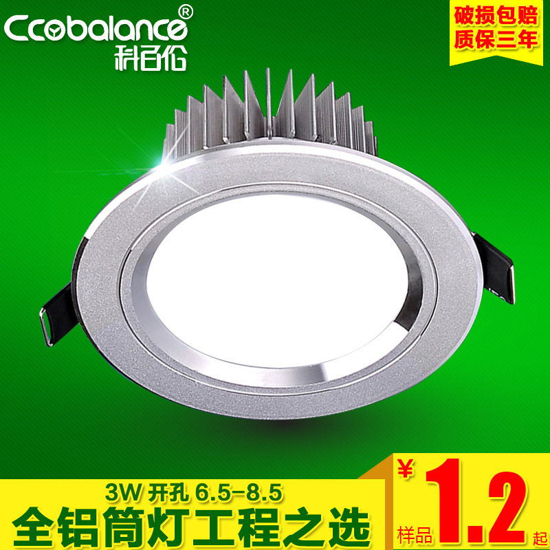 led筒燈2.5寸3w7.5開孔8公分3寸5W4寸12W6寸走廊燈嵌入式天花洞燈批發・進口・工廠・代買・代購