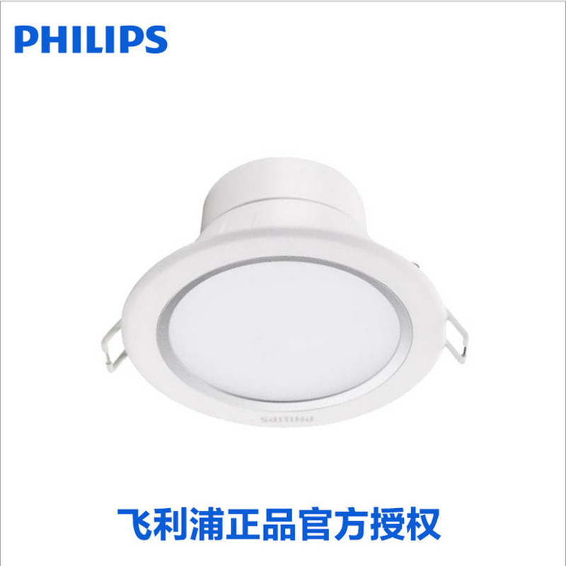 飛利浦LED筒燈閃爍二代背景墻防霧天花燈洞孔燈8W/10W/3.5W批發・進口・工廠・代買・代購