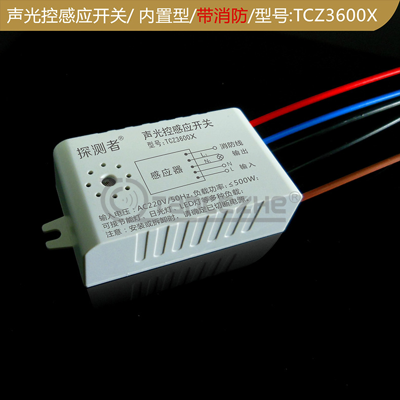 TCZ3600X聲光控 聲光控延時聲控開關 暗裝感應開關插座工廠,批發,進口,代購