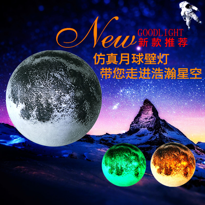 長贏二代升級版月亮燈 搖控月球燈 壁燈 月球投影燈 星空彩色燈批發・進口・工廠・代買・代購